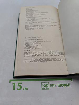 ...И тогда возникла мысль