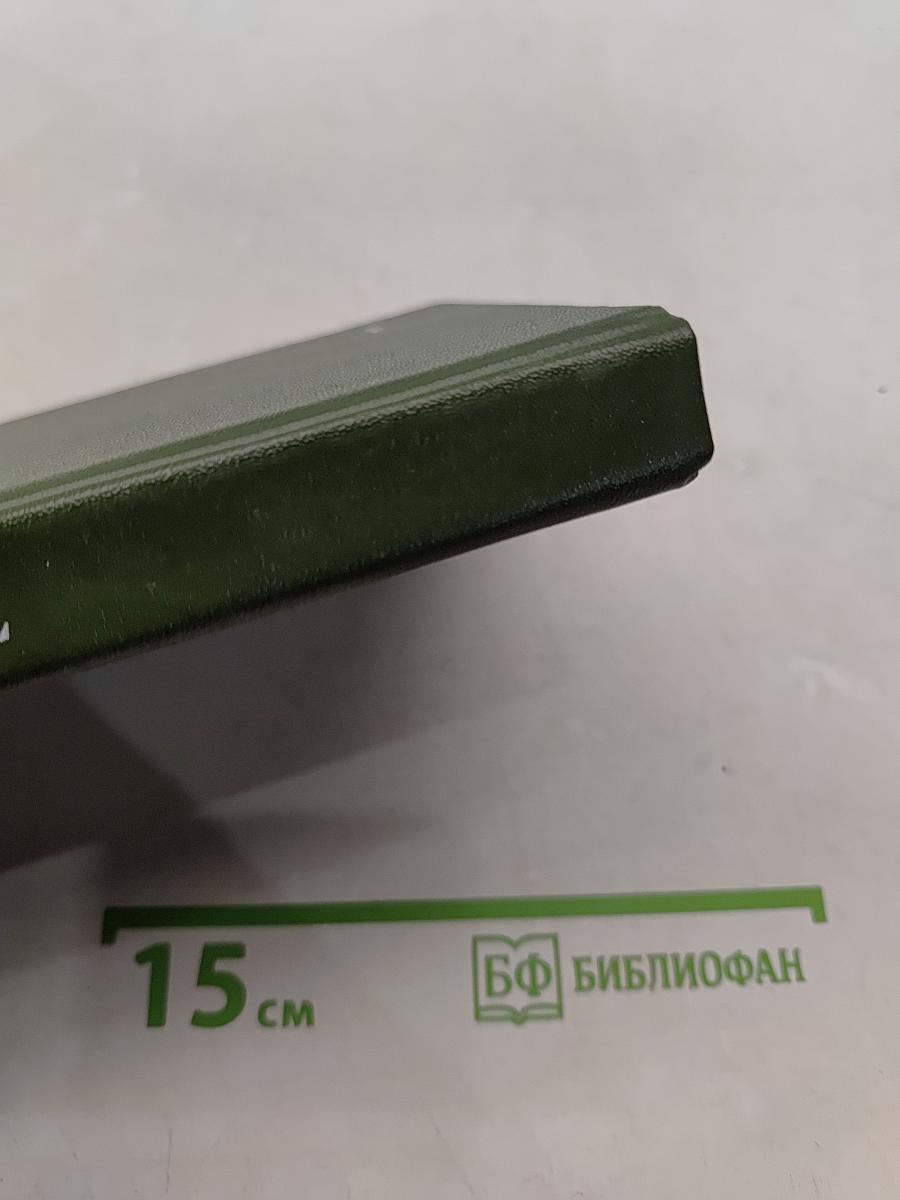 Патентоведение