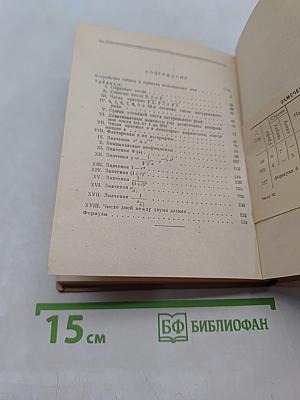 Математические таблицы