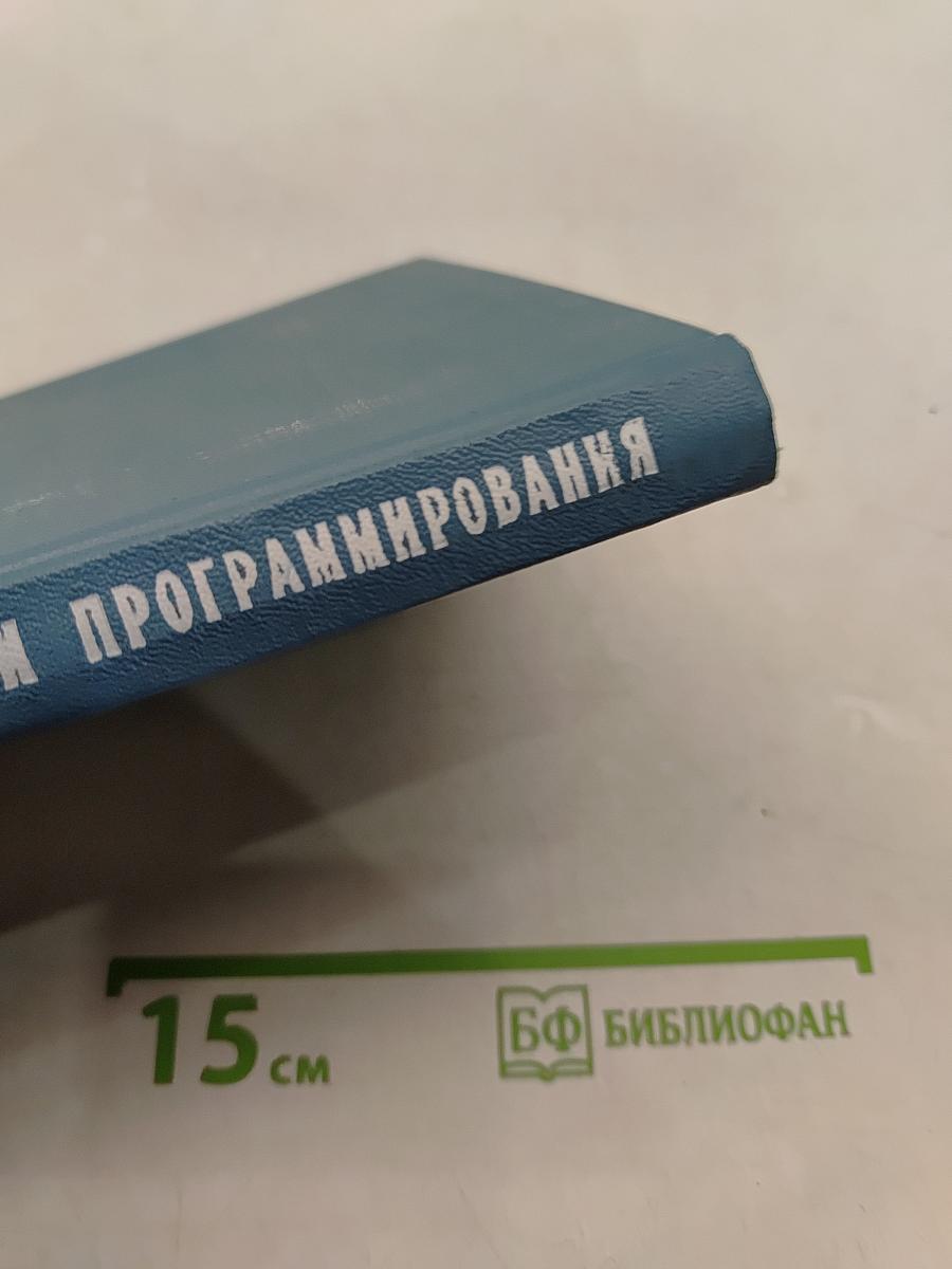 Альфа-система автоматизации программирования