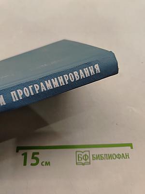 Альфа-система автоматизации программирования