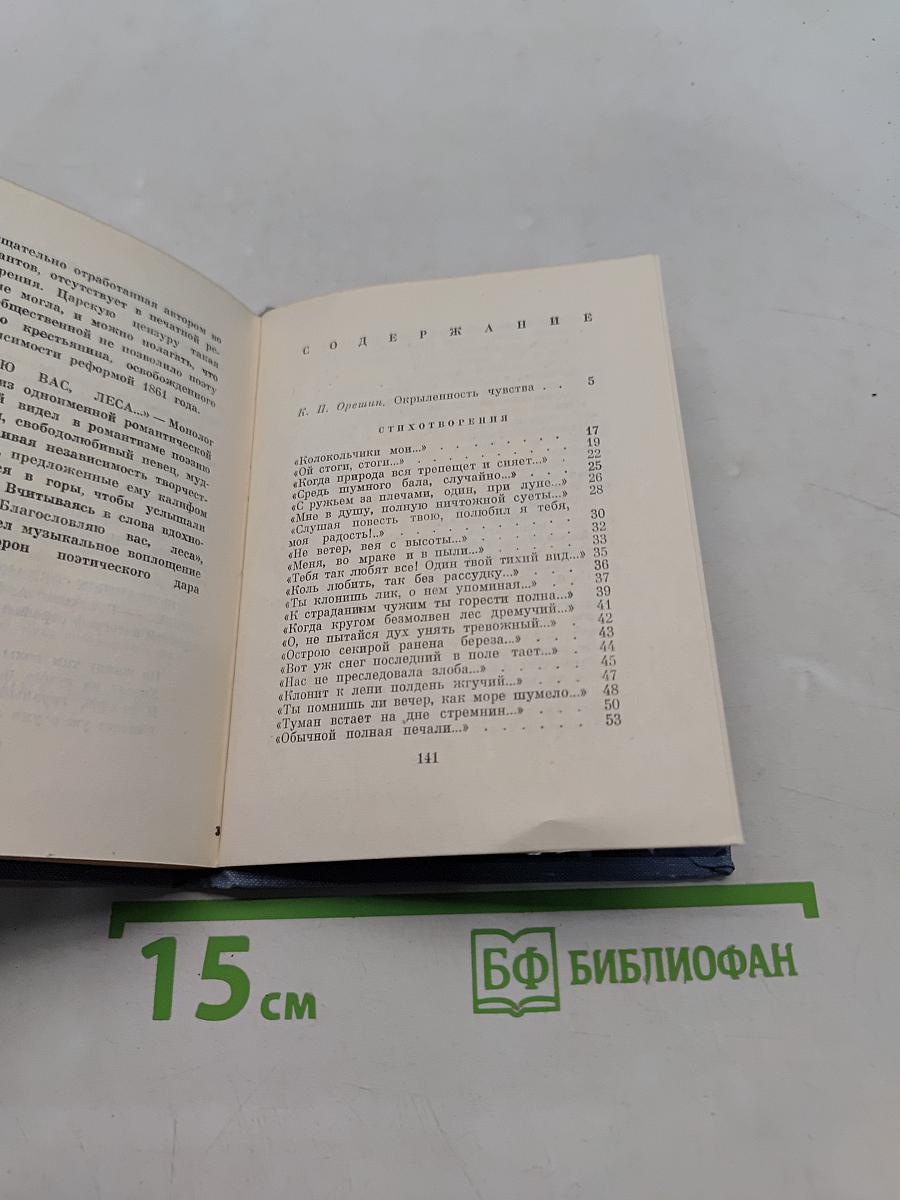 Звонче жаворонка пенье...