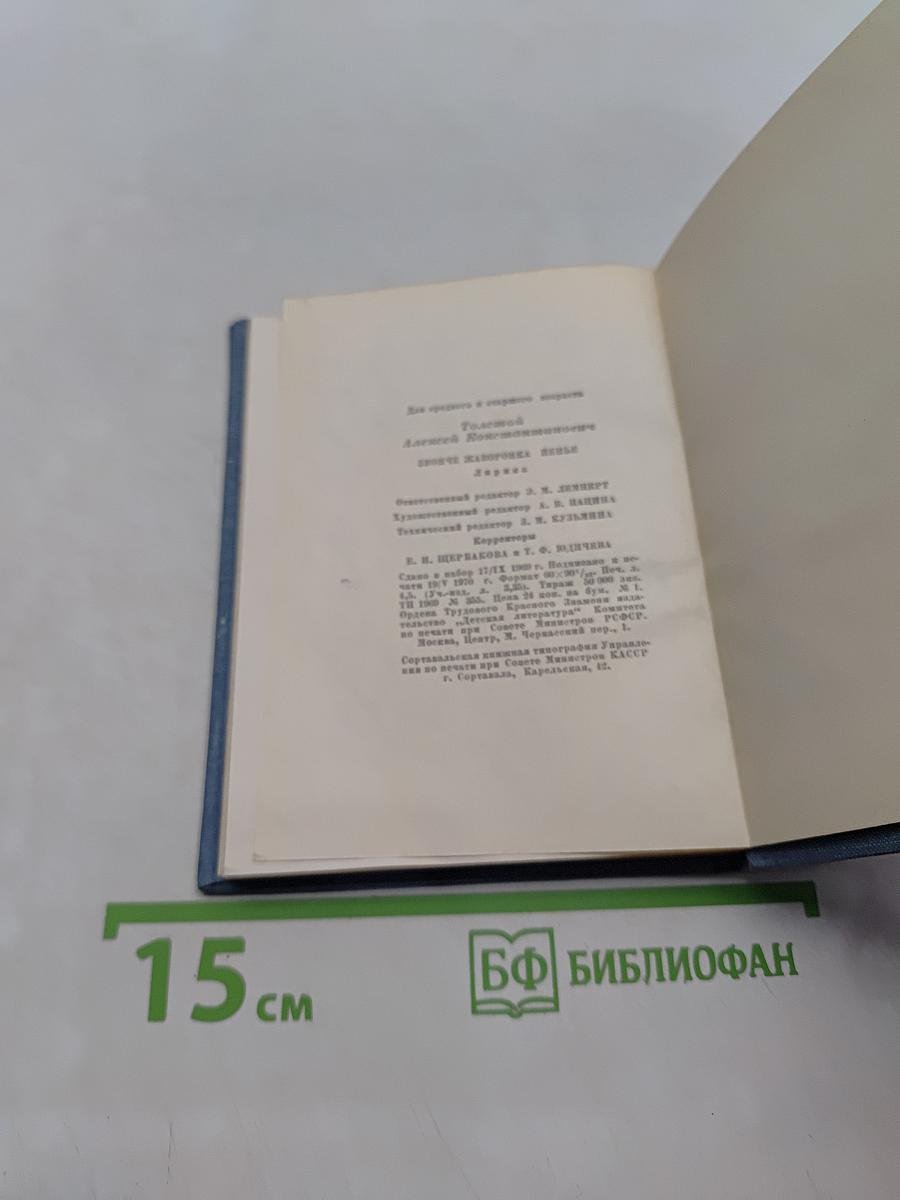 Звонче жаворонка пенье...