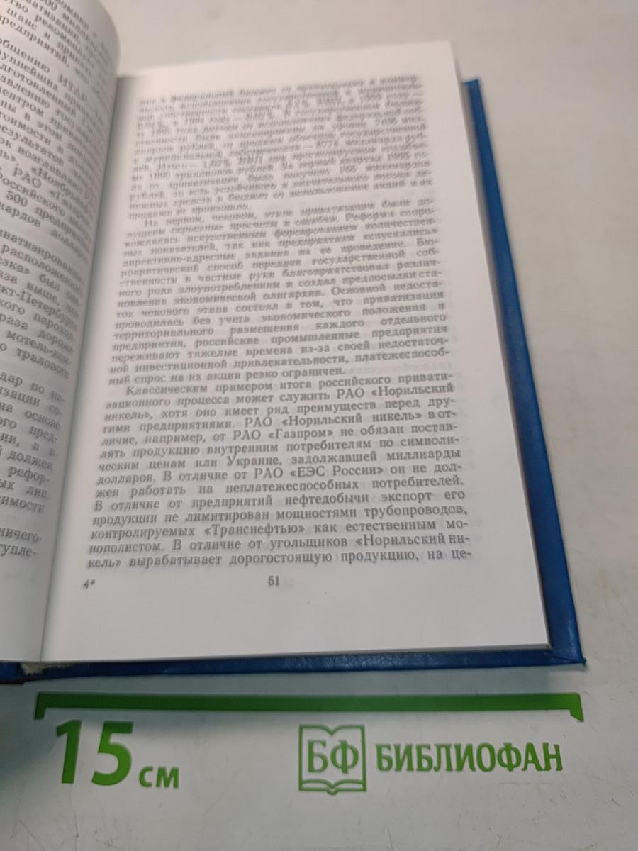 Предпринимательство и хозяйственное право