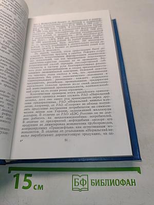 Предпринимательство и хозяйственное право