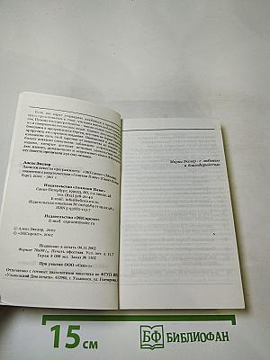 Записки невесты программиста