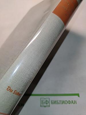 Die Söhne. Roman