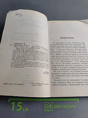 Выбираем ноутбук