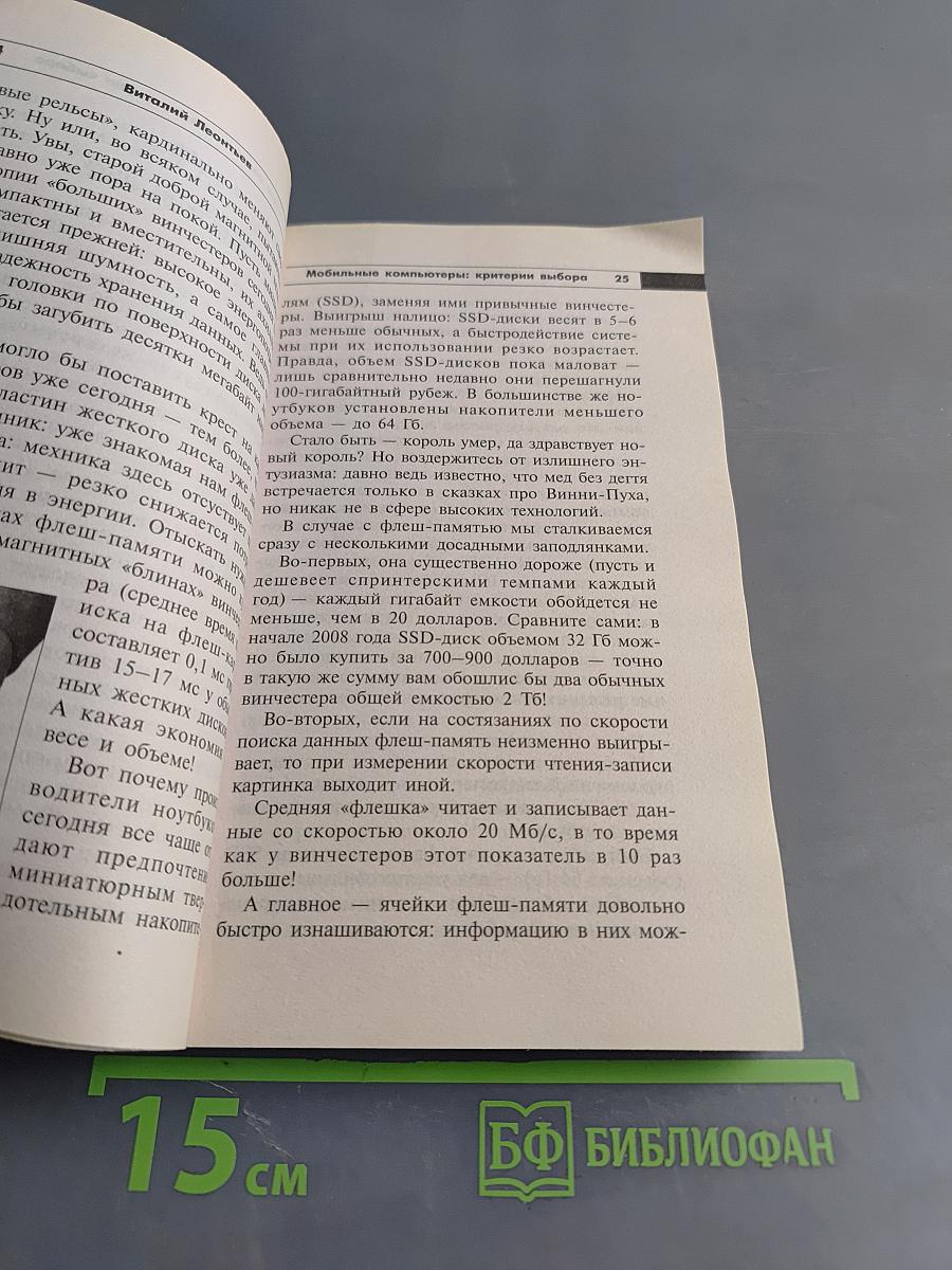 Выбираем ноутбук