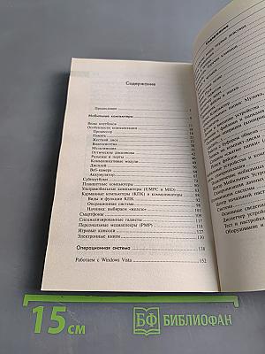Выбираем ноутбук
