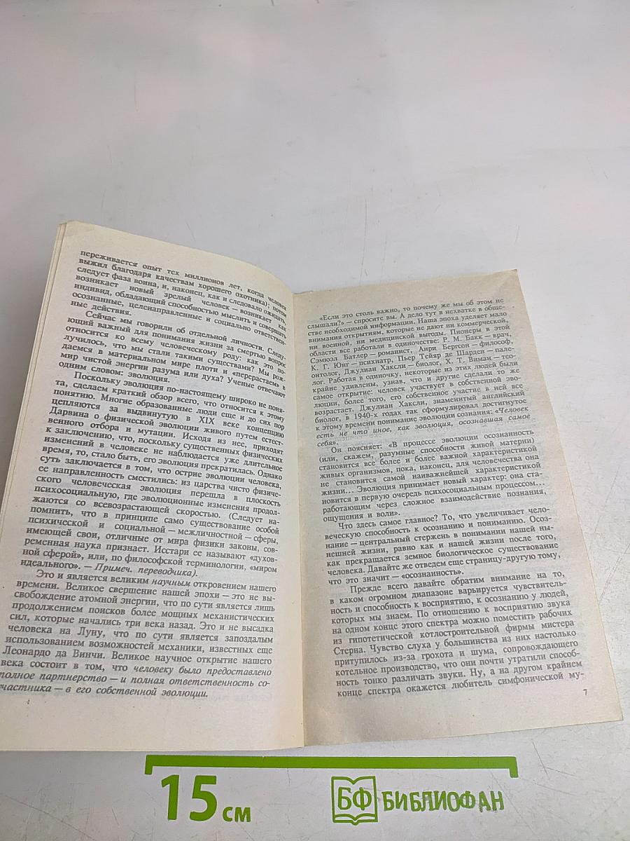 Смерть и после...