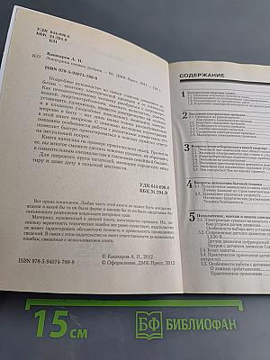 Электрика своими руками