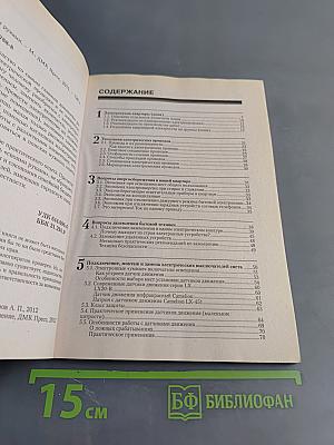 Электрика своими руками