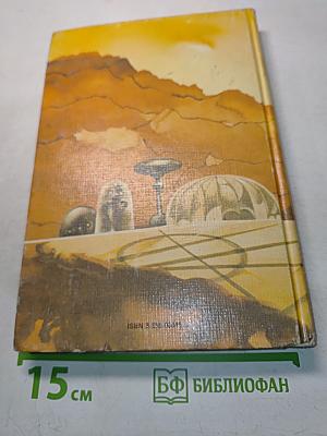 Das Kosmodrom im Krater Bond