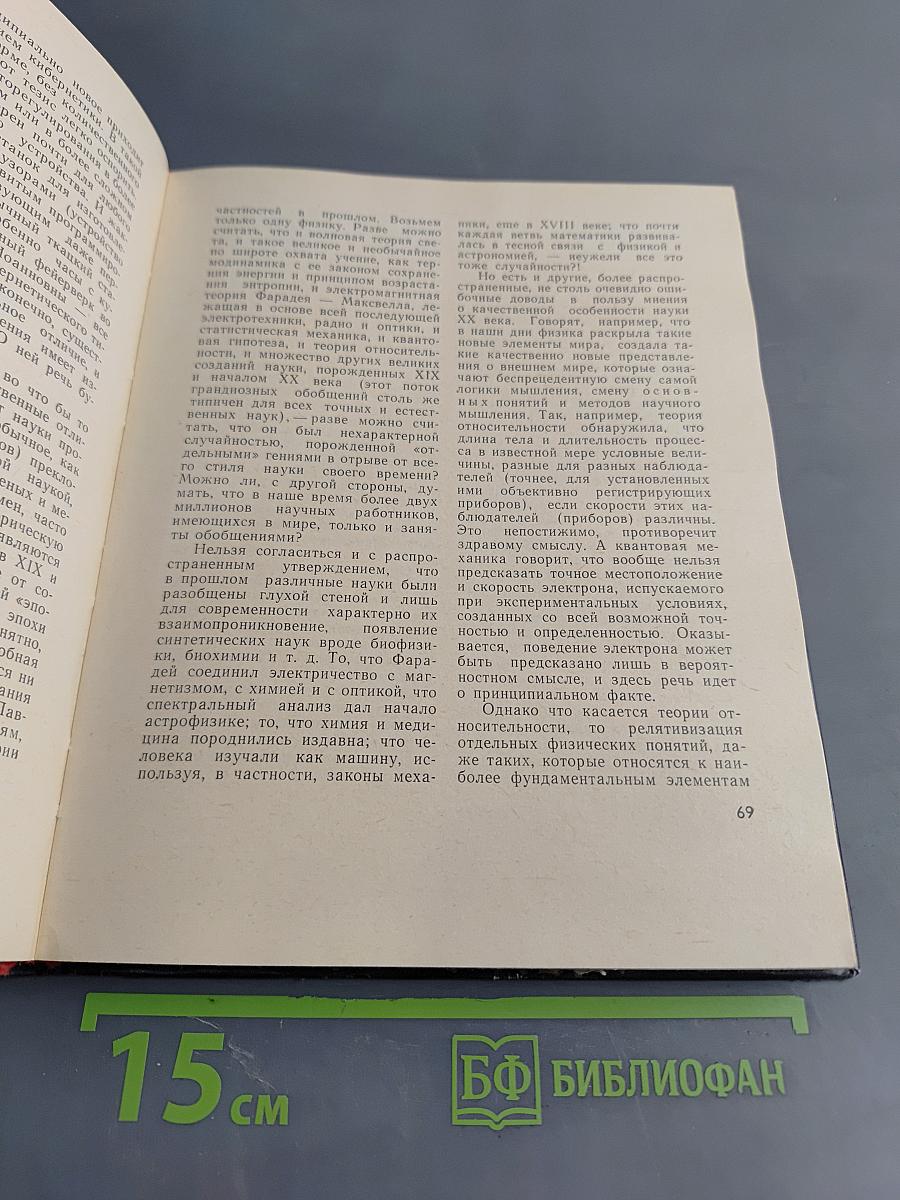 Наука сегодня