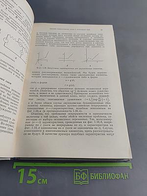 Методы машинного расчета электронных схем