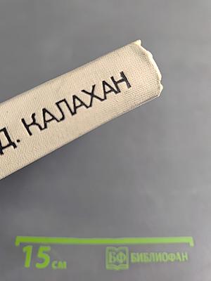 Методы машинного расчета электронных схем