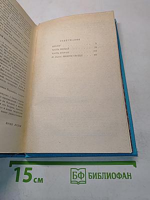 Директор Томилин