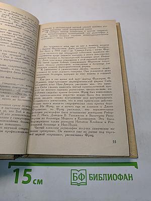 Борьба с безумием