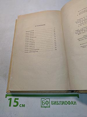 Борьба с безумием