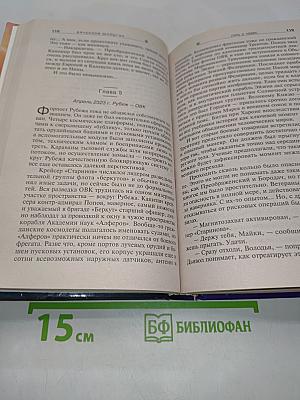 Путь с небес