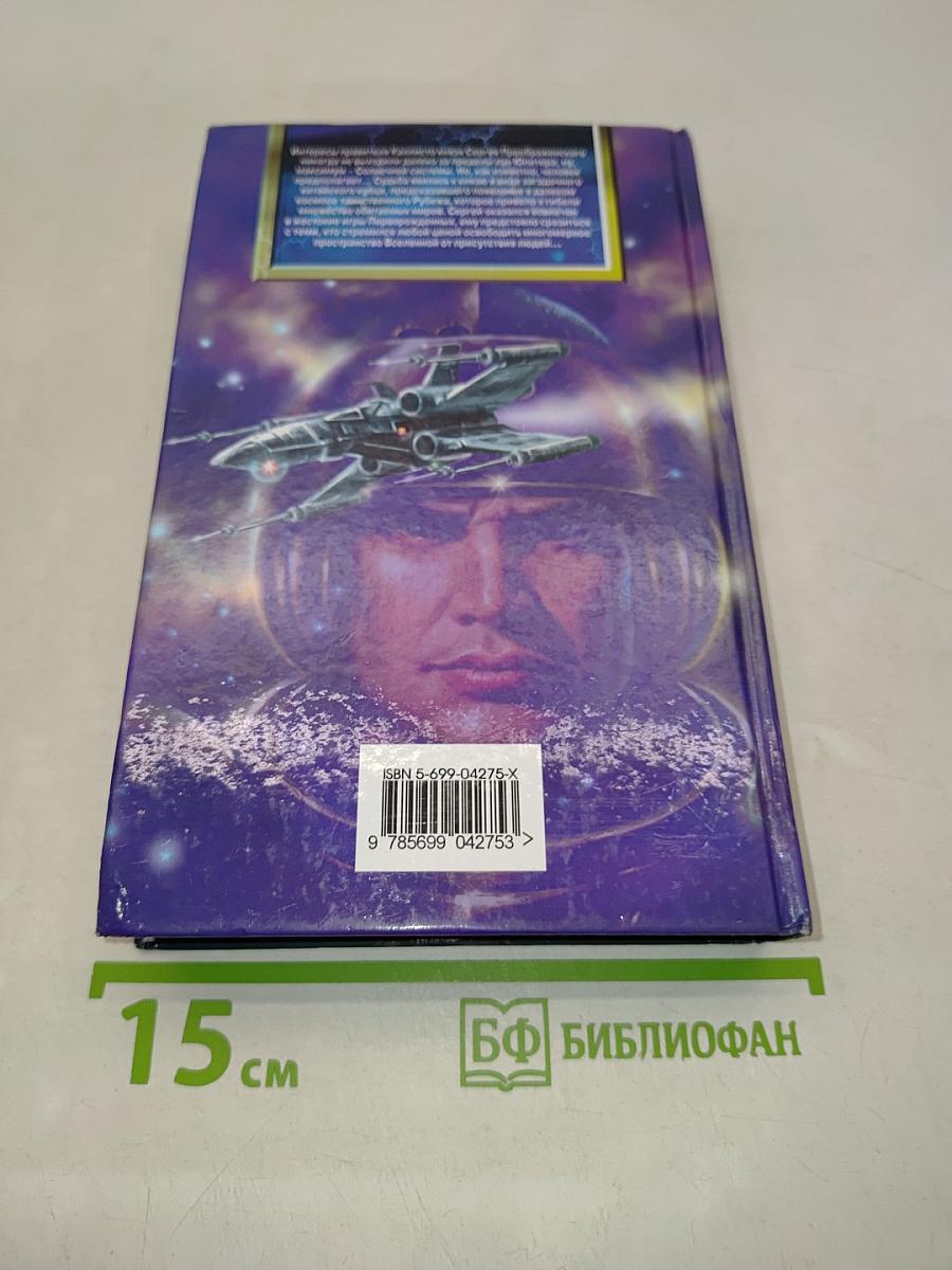 Путь с небес