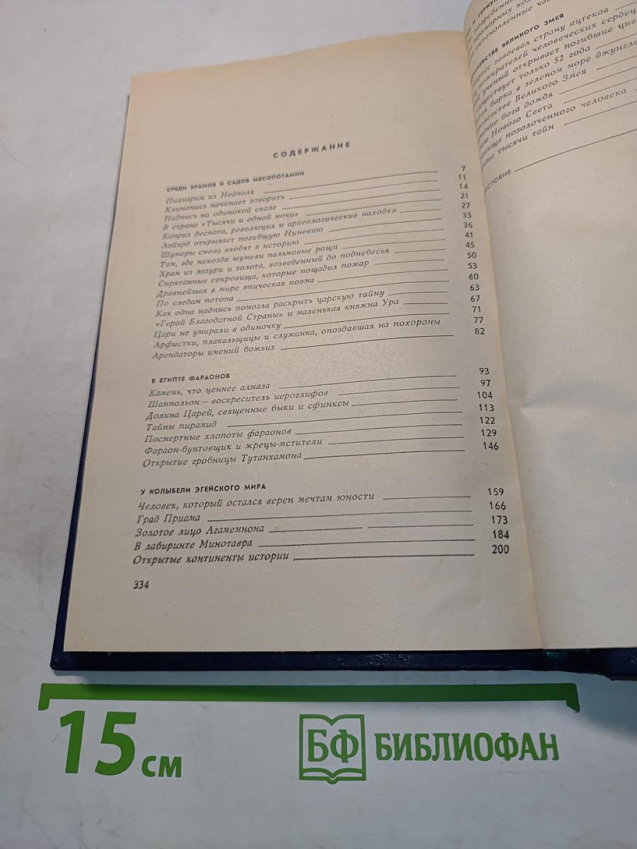 Когда солнце было богом