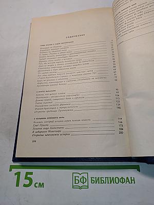 Когда солнце было богом