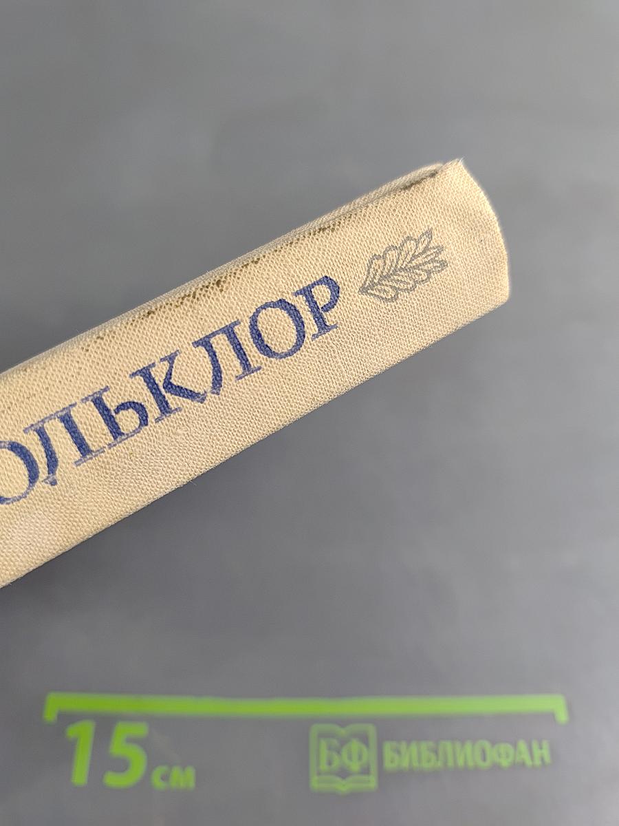 Армянский фольклор