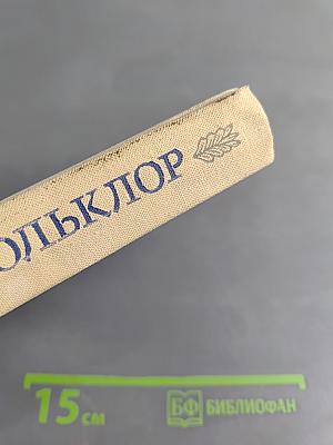 Армянский фольклор