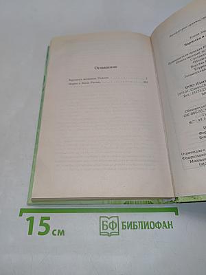 Варшава и женщина