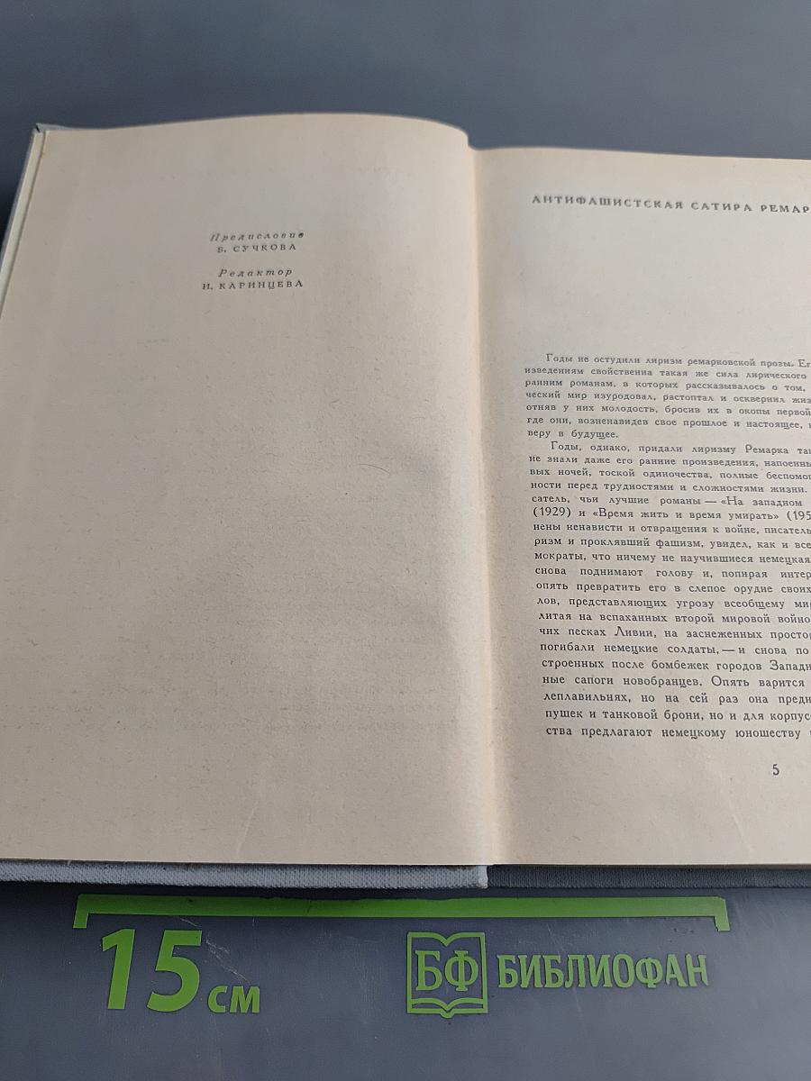 Черный обелиск