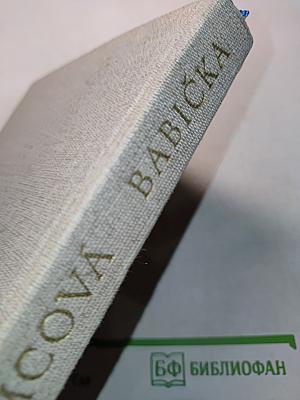 Babička