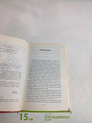Праздник в доме