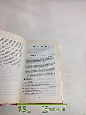 Праздник в доме