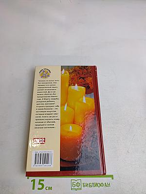 Праздник в доме