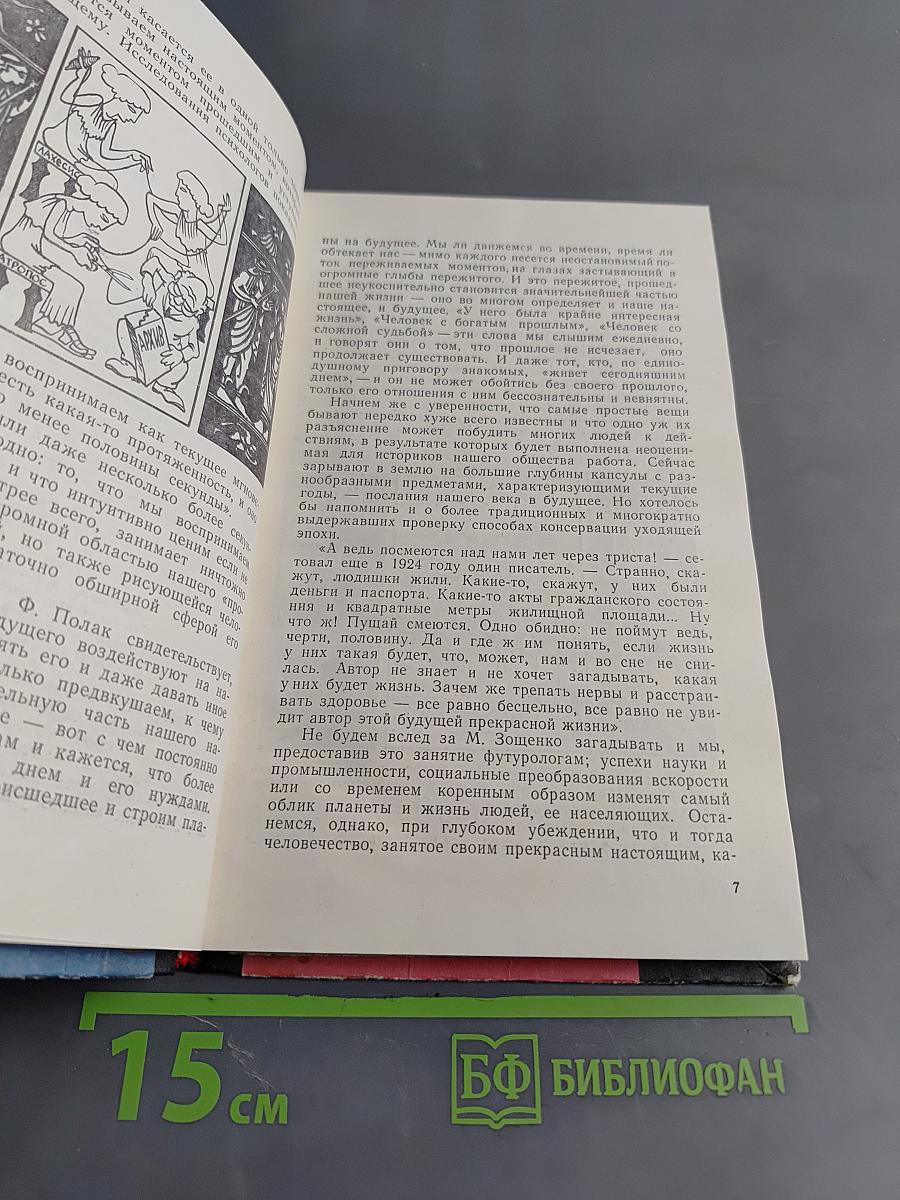 Беседы об архивах