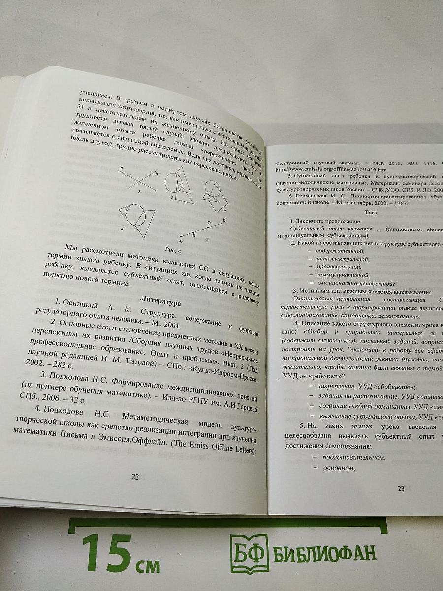 Реализация ФГОС ОО: новые решения в обучении математике