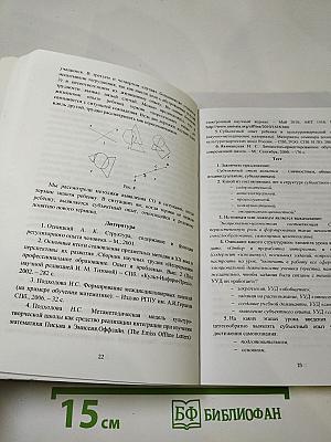 Реализация ФГОС ОО: новые решения в обучении математике