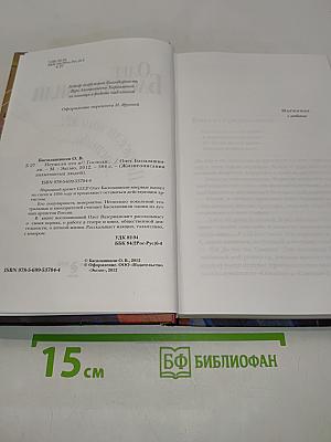 Неужели это я?! Господи...