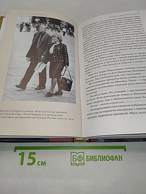Неужели это я?! Господи...