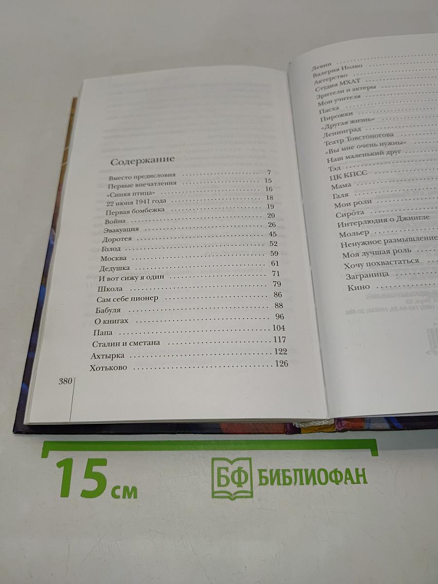 Неужели это я?! Господи...