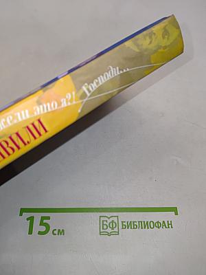 Неужели это я?! Господи...