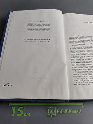 Словарь терминов по информатике на русском и английском языках
