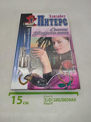 Свиток мертвого моря