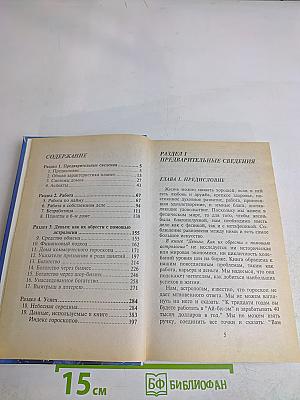 Звезды и деньги. Как разбогатеть с помощью астрологии. Работа. Деньги. Успех