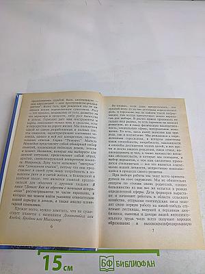 Звезды и деньги. Как разбогатеть с помощью астрологии. Работа. Деньги. Успех