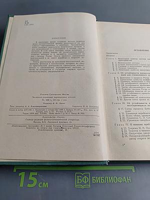 Численная реализация вариационных методов