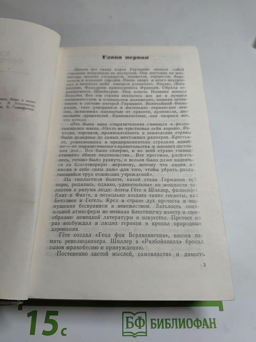 Маркс Энгельс