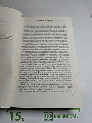 Маркс Энгельс